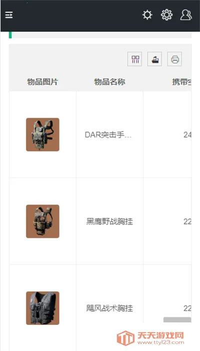 三角洲行动一图流工具2026官方最新版本v1.0 安卓版截图3