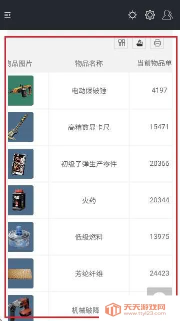 三角洲行动一图流工具2026官方最新版本 三角洲行动一图流工具2026官方最新版本