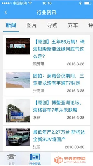 司机伙伴2026下载安装v1.0.71.175 手机版截图0