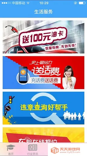 司机伙伴2026下载安装v1.0.71.175 手机版截图3