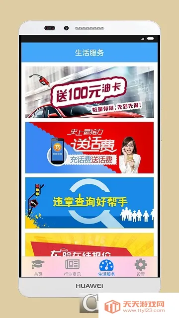 司机伙伴2026下载安装 司机伙伴2026下载安装