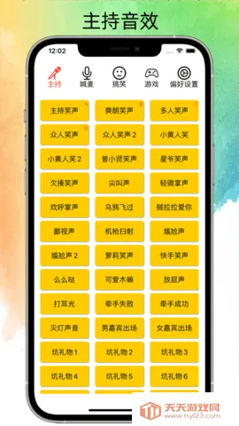 ˽��Ц��2026���°汾v1.0.8 �ٷ������ͼ0