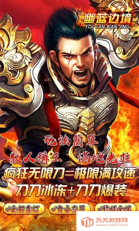 �����߾�(ð�ջغ�����Ϸ)v1.0.2 ��׿���ͼ1