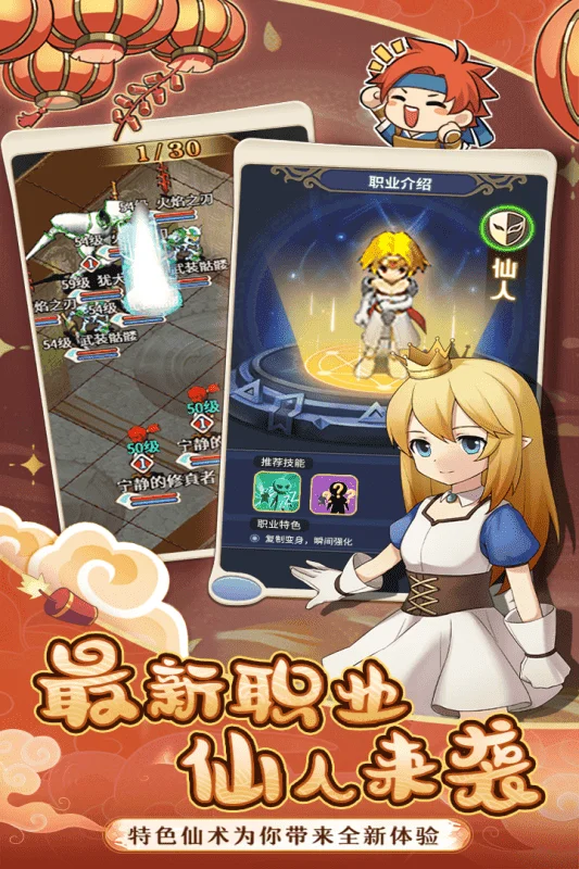 魔力宝贝归来安卓版手机版v1.4.3 官方正版截图0