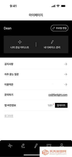 FANLIGHT2026���ذ�װv1.0.0 ��Ѱ��ͼ2