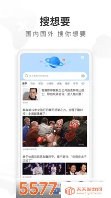 ���������(�๦�����������)v5.22.0 ��Ѱ��ͼ2