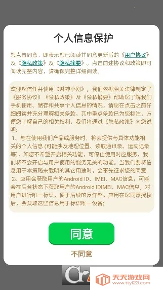 ����С��(�̾�׬Ǯ����)v2.5.8.9 �ֻ����ͼ1