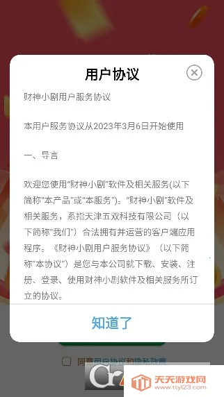 ����С��(�̾�׬Ǯ����)v2.5.8.9 �ֻ����ͼ0