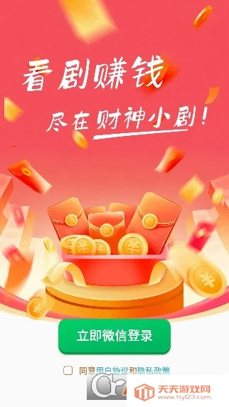 ����С��(�̾�׬Ǯ����)v2.5.8.9 �ֻ����ͼ2