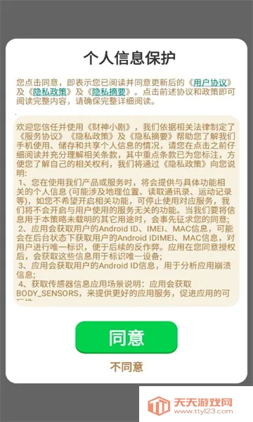 ����С��(�̾�׬Ǯ����)v2.5.8.9 �ֻ����ͼ4