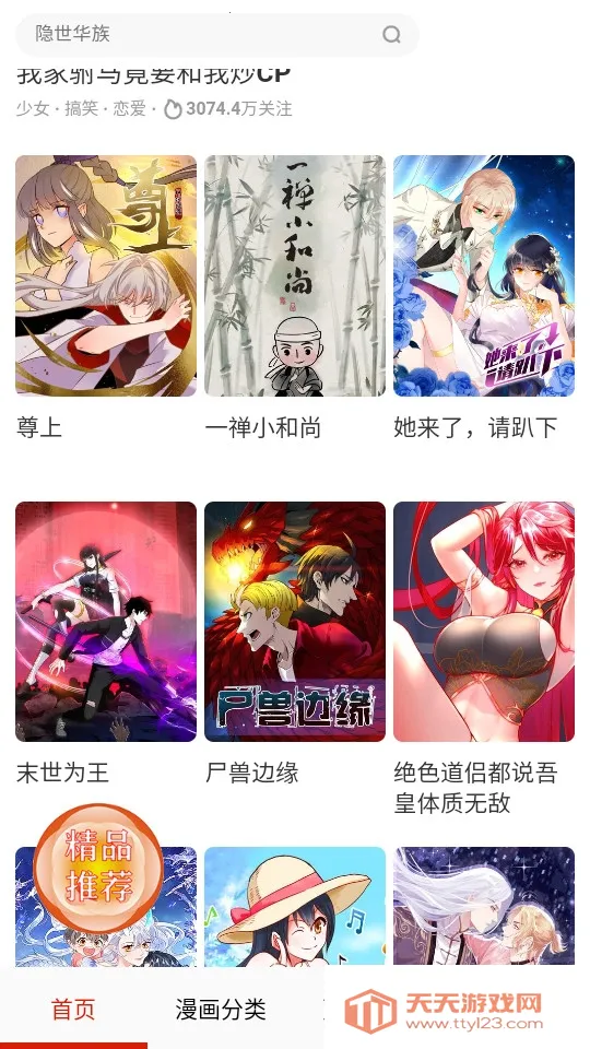 ��������2026�ٷ�����v1.2.7 ��Ѱ��ͼ3