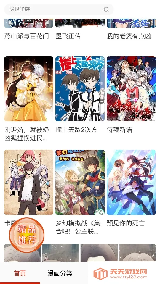 ��������2026�ٷ�����v1.2.7 ��Ѱ��ͼ1