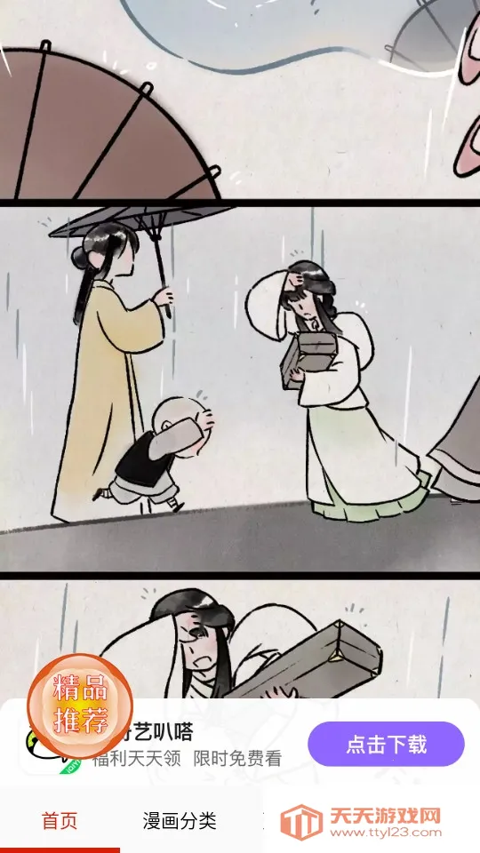 ��������2026�ٷ�����v1.2.7 ��Ѱ��ͼ4