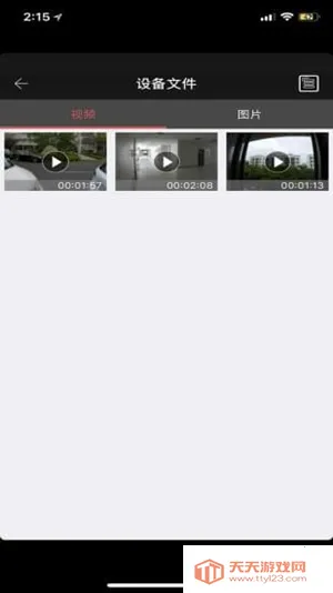 XTU GO2026�ٷ�����v5.2-build20201210 �ֻ����ͼ3