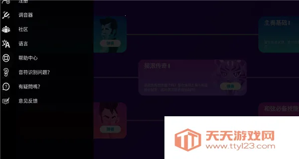 SimplyGuitar最新手机版 SimplyGuitar最新手机版