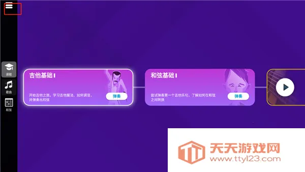 SimplyGuitar最新手机版 SimplyGuitar最新手机版