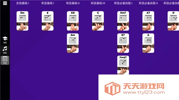 SimplyGuitar最新手机版 SimplyGuitar最新手机版