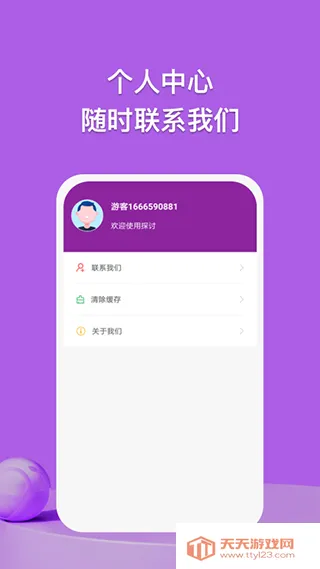 ̽������2026���ذ�װv1.1.5 �ٷ������ͼ4