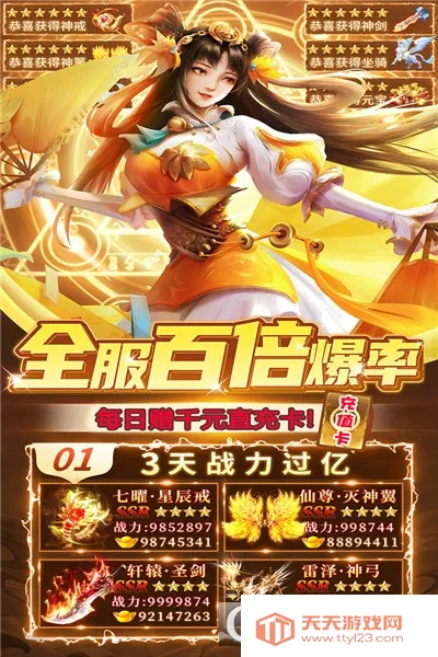 修仙世界安卓版手机版V1.1.0 官方正版截图1