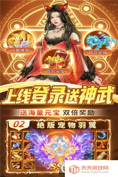 修仙世界安卓版手机版V1.1.0 官方正版截图3