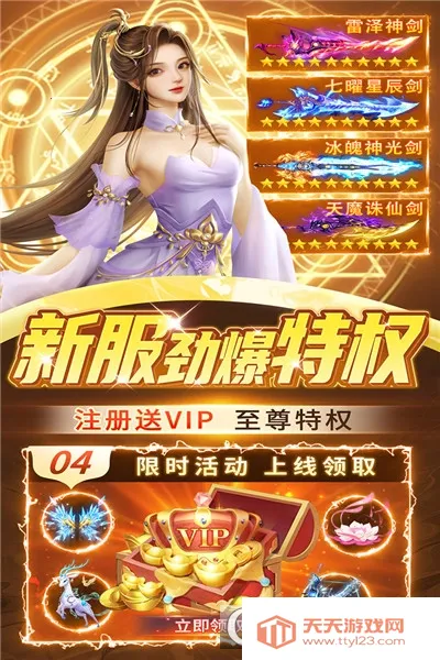 修仙世界安卓版手机版V1.1.0 官方正版截图2