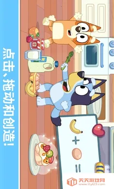 布鲁伊:一起玩吧2026官方正版v2026.3.0 安卓版截图3