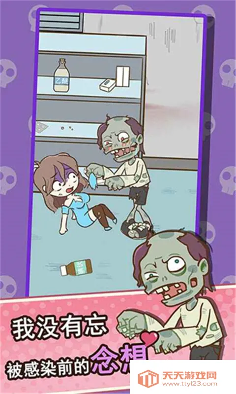 ���뽩ʬ��2026�ٷ�����v1.0.2 ��׿���ͼ3