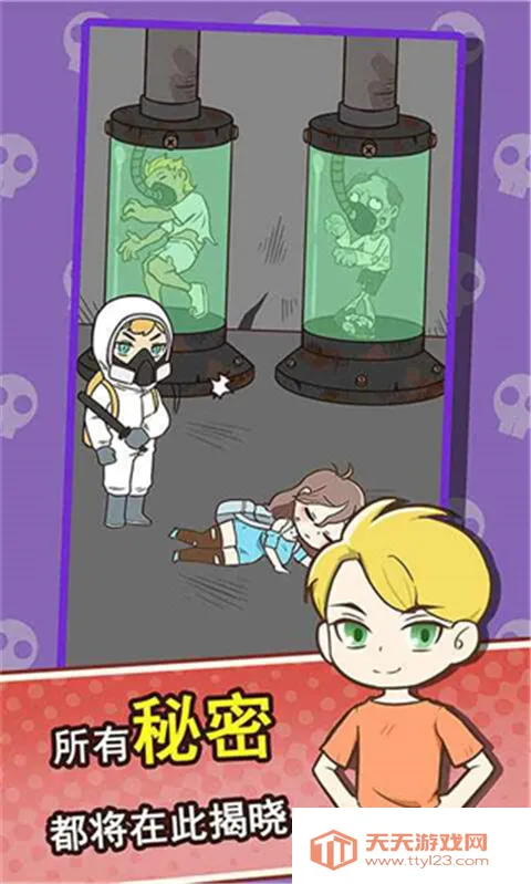 ���뽩ʬ��2026�ٷ�����v1.0.2 ��׿���ͼ4