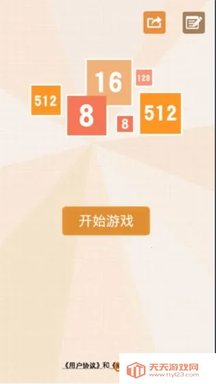 �������˰�����(���ֺϲ�������Ϸ)v1.02 �ٷ������ͼ4