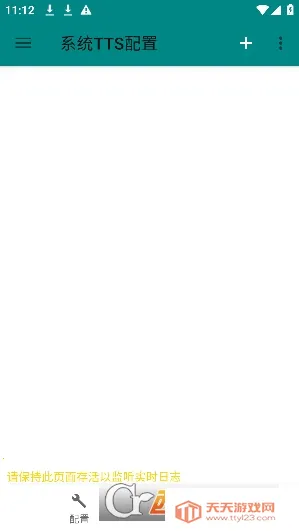 TTS Server(TTS�ʶ�����)��ͼ2