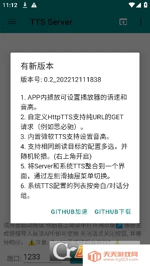 TTS Server(TTS�ʶ�����)��ͼ4