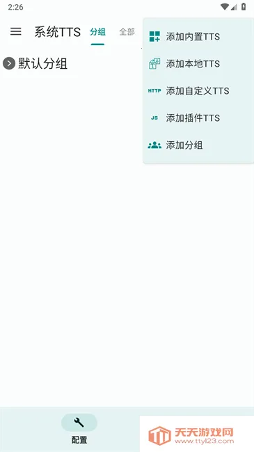 TTS Server(TTS�ʶ�����)