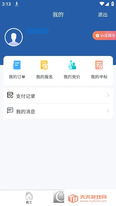 ����ũ��(ũ���Ȩ��������)v1.2.4 �ٷ������ͼ1