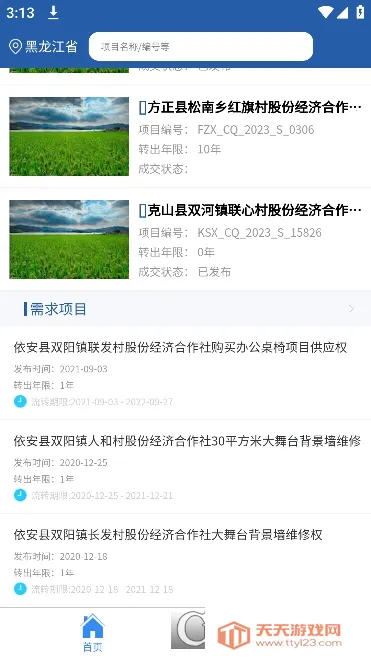 ����ũ��(ũ���Ȩ��������)v1.2.4 �ٷ������ͼ2