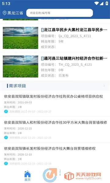 ����ũ��(ũ���Ȩ��������)v1.2.4 �ٷ������ͼ4