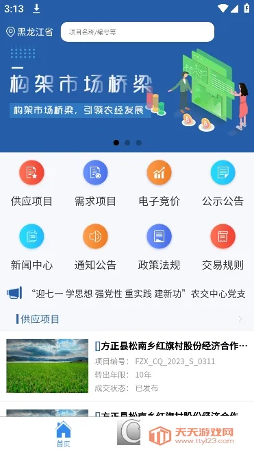 ����ũ��(ũ���Ȩ��������)v1.2.4 �ٷ������ͼ3