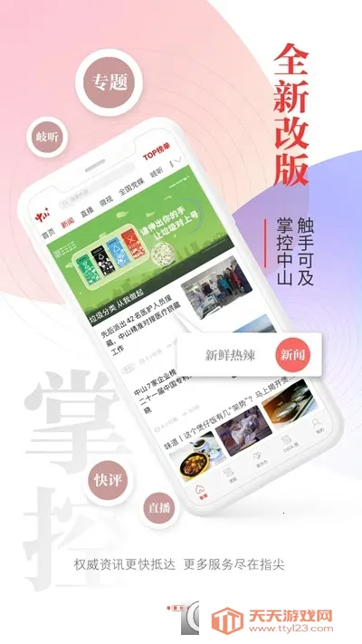 ��ɽPlus(��ý��ƽ̨)��ͼ0