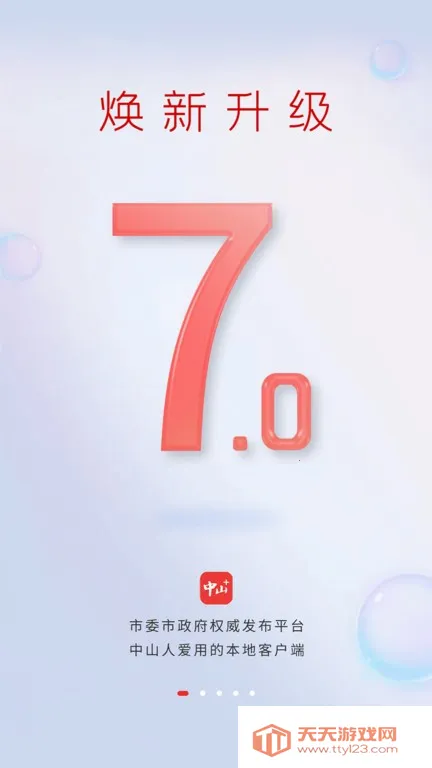 ��ɽPlus(��ý��ƽ̨)��ͼ2