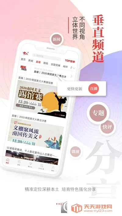 ��ɽPlus(��ý��ƽ̨)��ͼ1