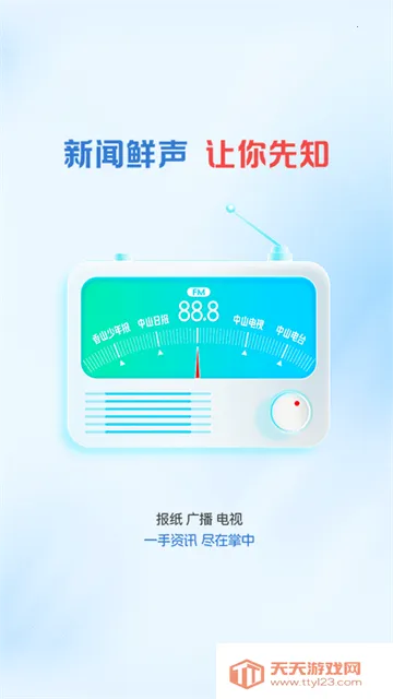 ��ɽPlus(��ý��ƽ̨)��ͼ4