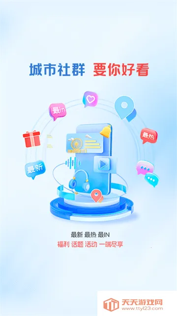 ��ɽPlus(��ý��ƽ̨)��ͼ3