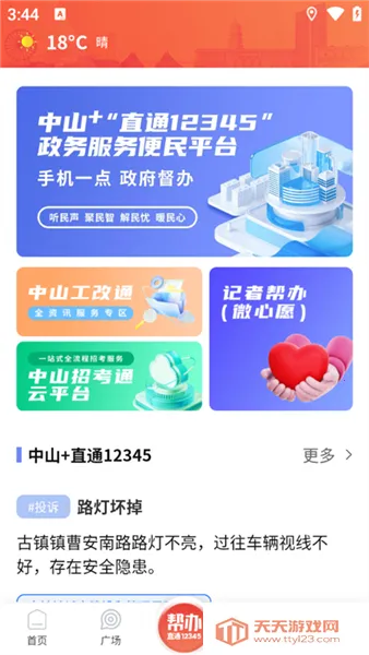 ��ɽPlus(��ý��ƽ̨)