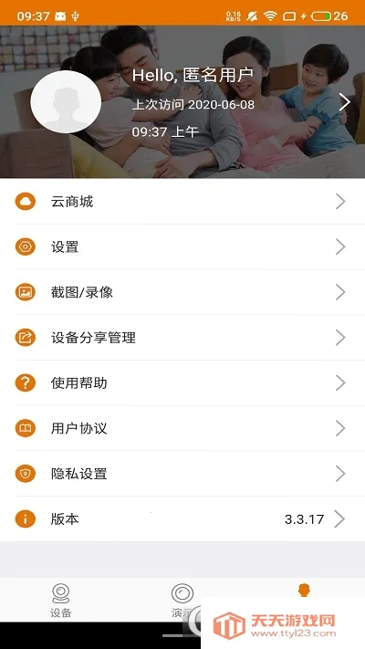 Lincam2026�ٷ����°汾��ͼ3