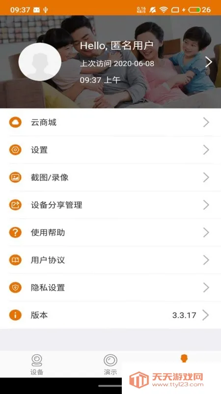 Lincam2026�ٷ����°汾��ͼ4