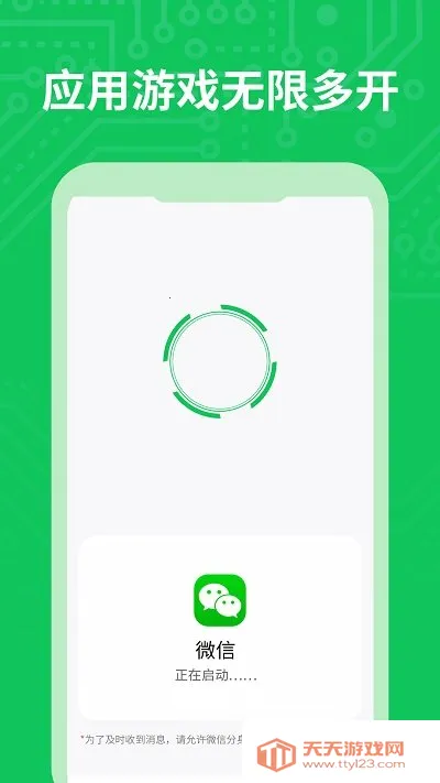 小丫分身多开安卓版手机版v5.0.1 手机版截图1