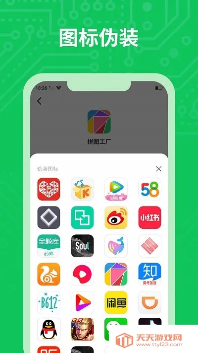 小丫分身多开安卓版手机版v5.0.1 手机版截图2