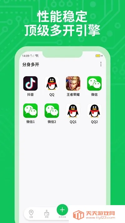 小丫分身多开安卓版手机版v5.0.1 手机版截图0