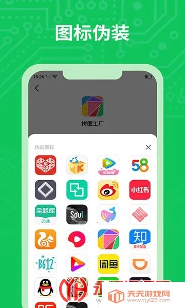 小丫分身多开安卓版手机版v5.0.1 手机版截图4