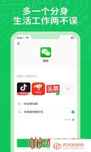 小丫分身多开安卓版手机版 小丫分身多开安卓版手机版
