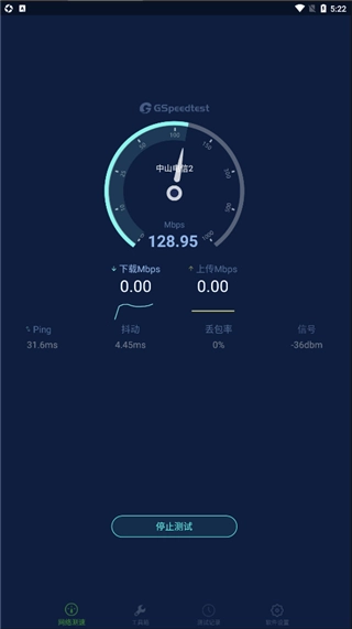 精准测速(网络测速工具) 精准测速(网络测速工具)
